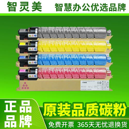 原装品质碳粉 色彩鲜艳 不伤机器