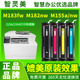 M155nw打印机墨盒碳粉 M155a 216A 适用惠普M183fw硒鼓215A LaserJet M182nw W2410A粉盒HP M182n W2310A MFP