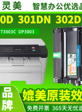 适用东芝300D硒鼓301DN 302DNF粉盒T-3003C DP3003墨盒Toshiba E-studio激光打印机复印一体机墨粉碳粉非原装
