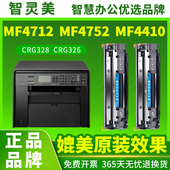 MF4410 4890 4750 4450 4870 4700 4412 4570墨盒4820碳粉 4770 4452 4710 CRG328 适用佳能MF4712硒鼓MF4752