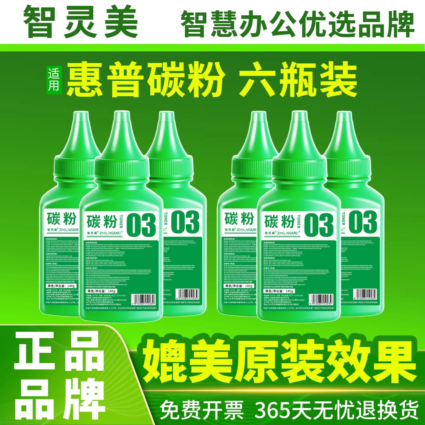 适用惠普碳粉M1005mfp M126a/nw M1136 P1108 P1106 88a 12a 1020plus M1213nf  M128fp P1007硒鼓打印机墨粉 - 实物图