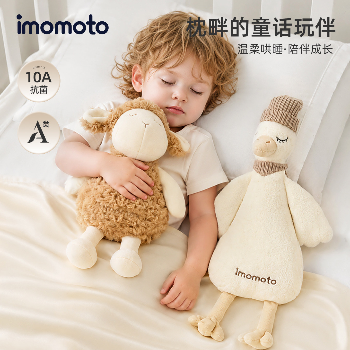 imomoto新生婴儿安抚玩偶母婴级
