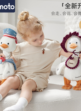imomoto复读鸭婴儿玩具宝宝学说话学爬玩偶儿童周岁生日礼物益智