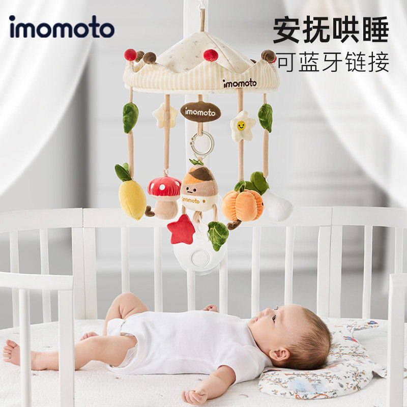 imomoto新生婴儿悬挂式床摇铃床夹挂件推车益智周岁生日儿童礼物