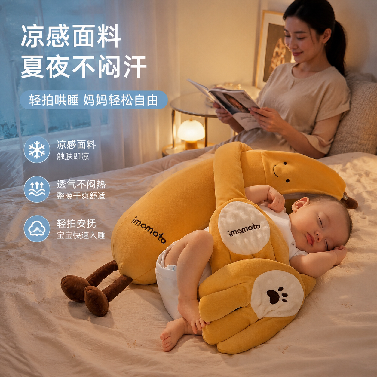 imomoto香蕉大王婴儿安抚玩偶