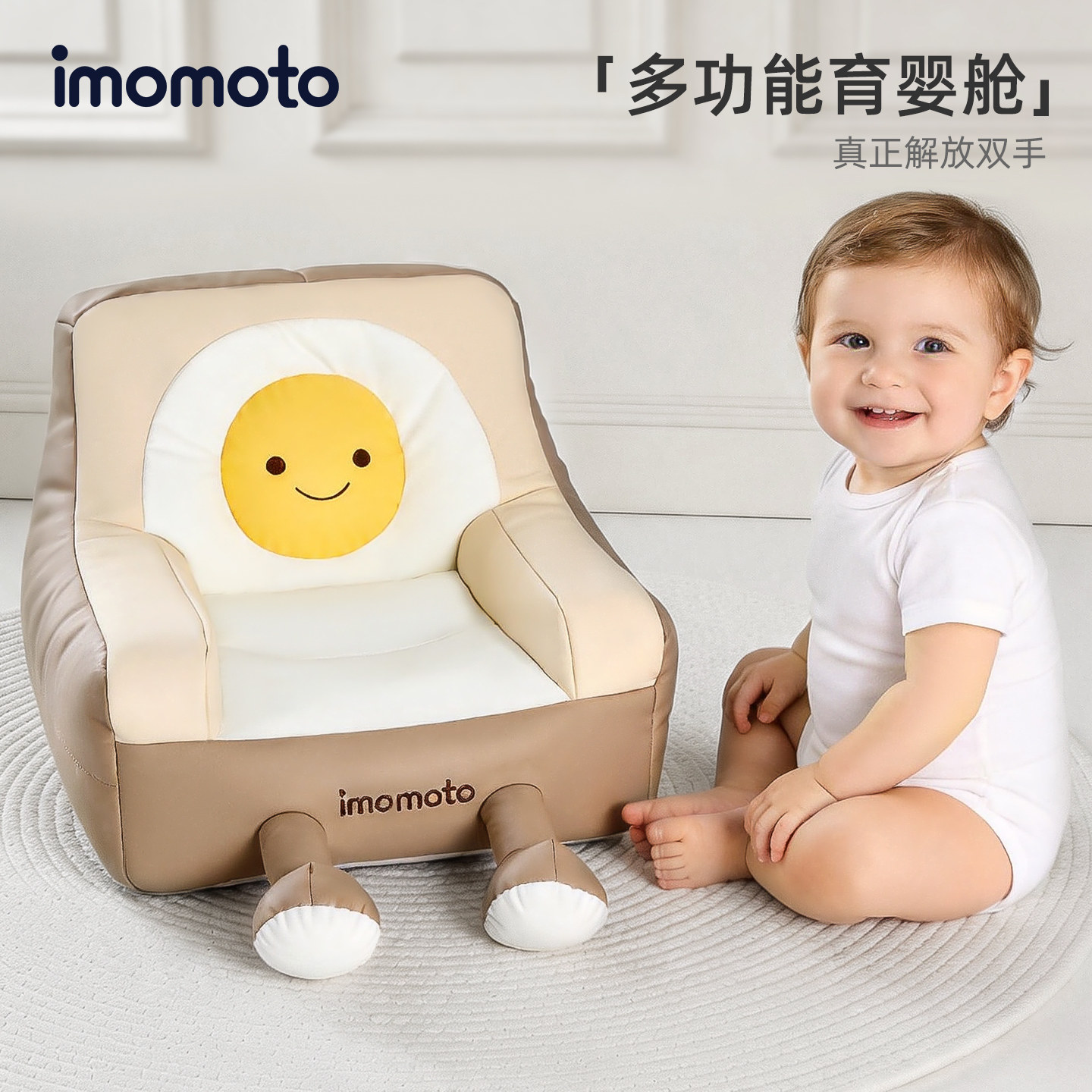 imomoto婴儿沙发儿童小月龄专用新生的儿见面礼实用满月宝宝玩具