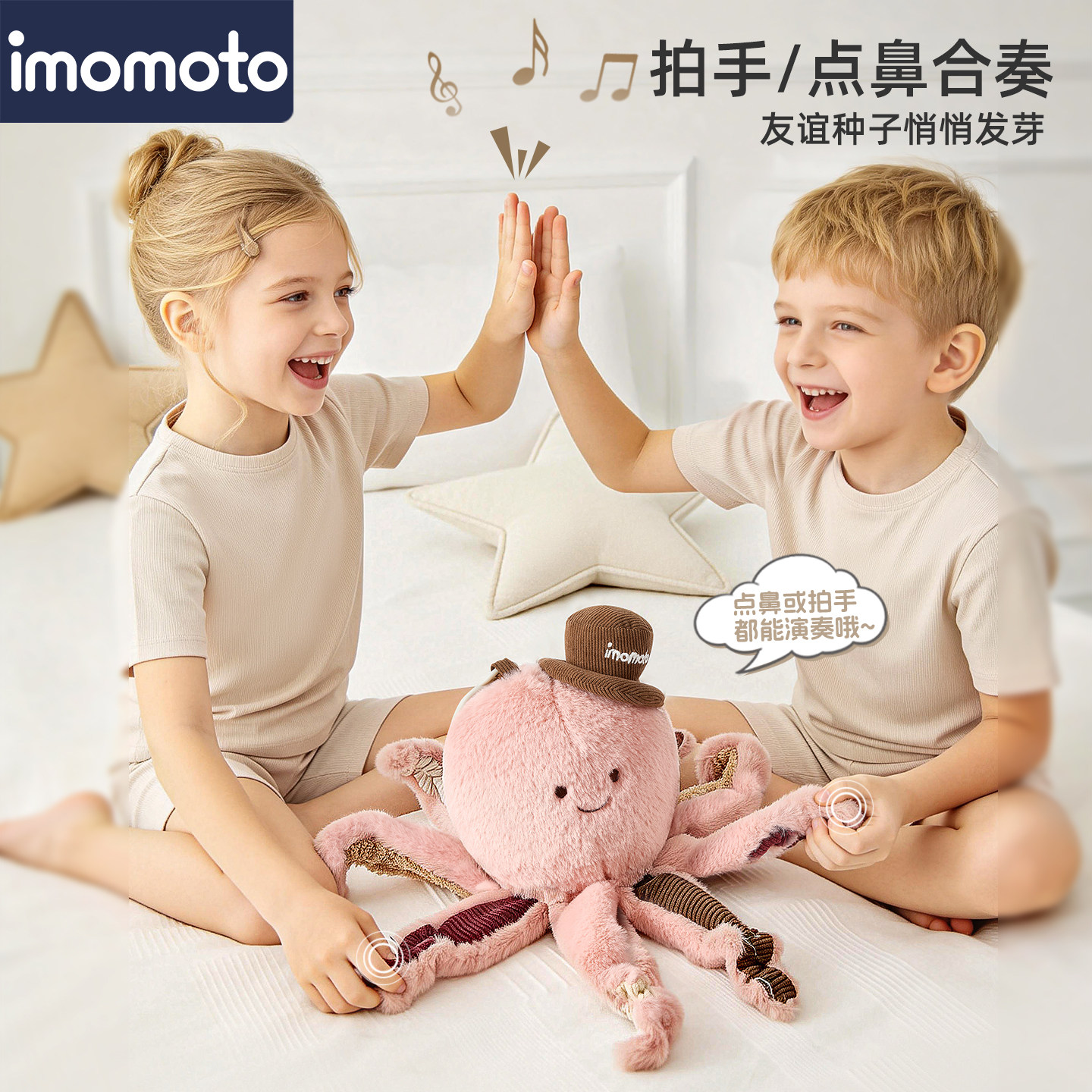 imomoto人体感应节拍音乐琴玩具亲子互动创意搞怪周岁生日礼物