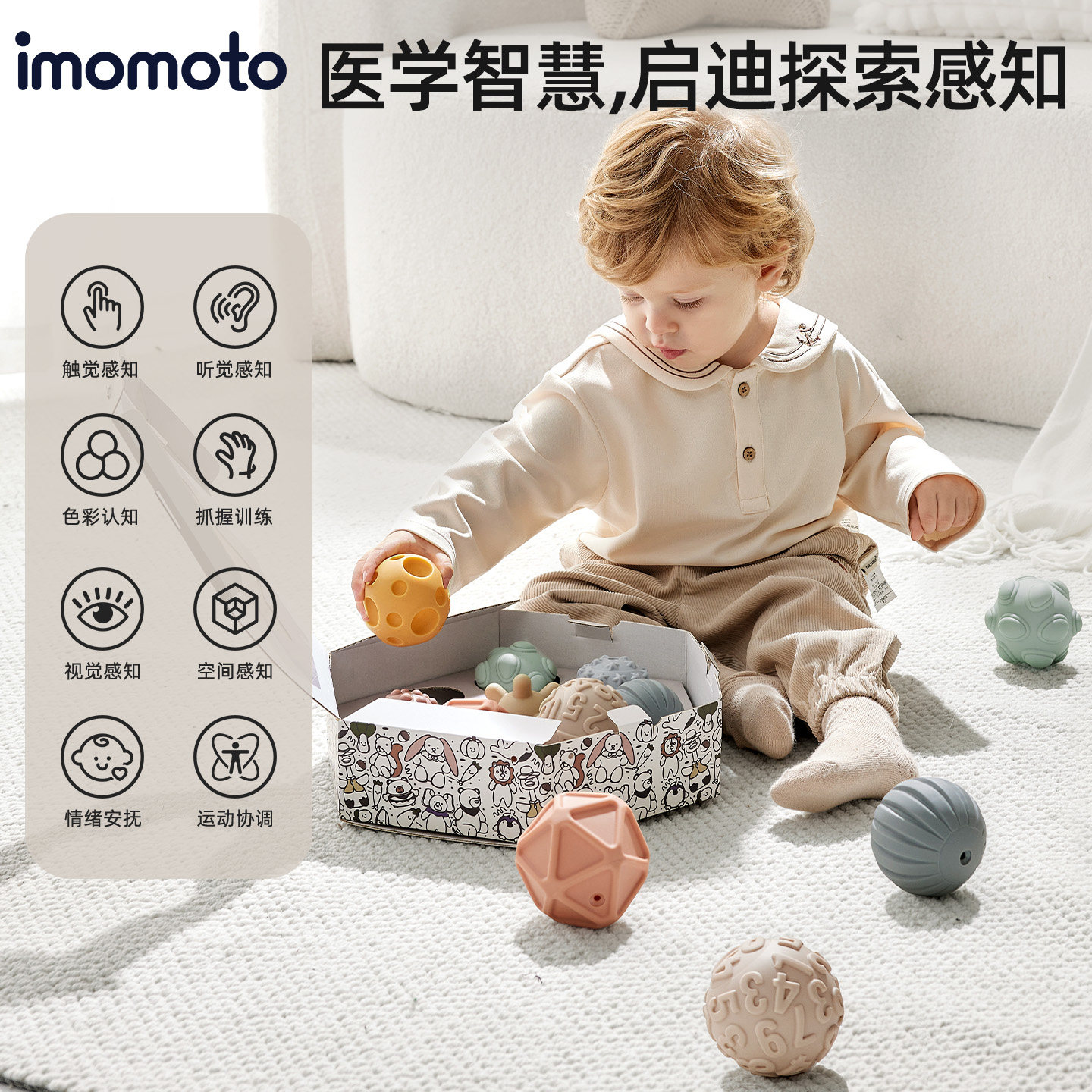 imomoto宝宝抚触球手抓球触觉球