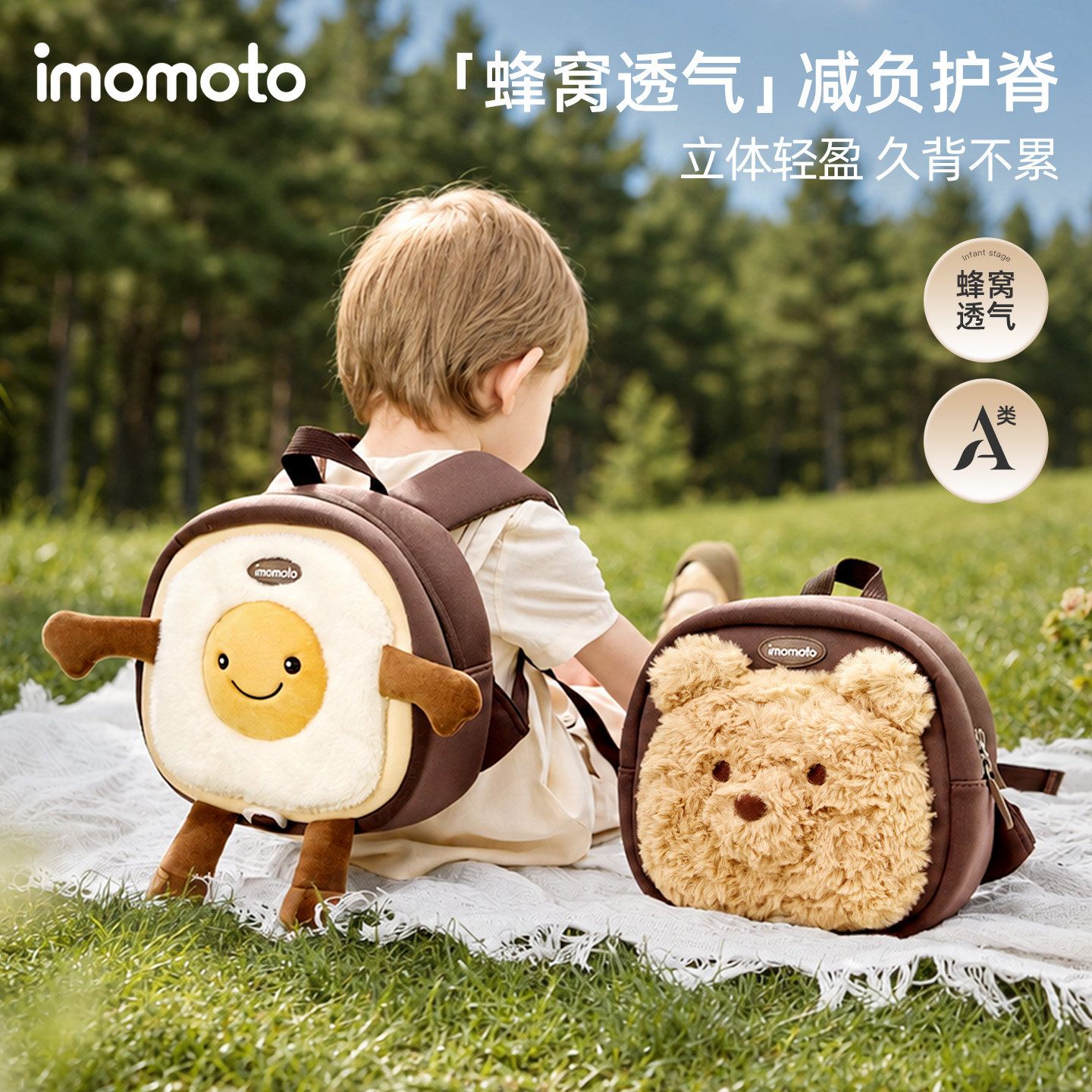 imomoto幼儿园宝宝书包