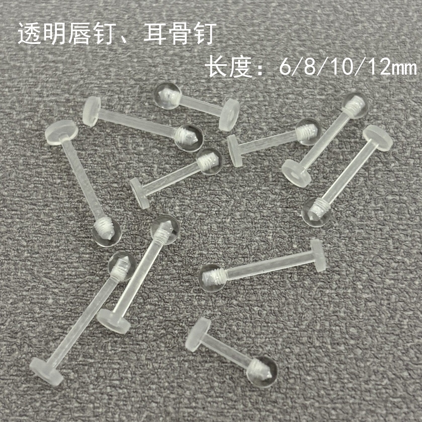 现货透明隐形唇钉亚克力耳骨钉仿发现学生穿刺饰品外贸,饰品/流行首饰/时尚饰品新,唇环/唇钉,淘宝优惠券,粉丝福利购,淘宝优惠卷