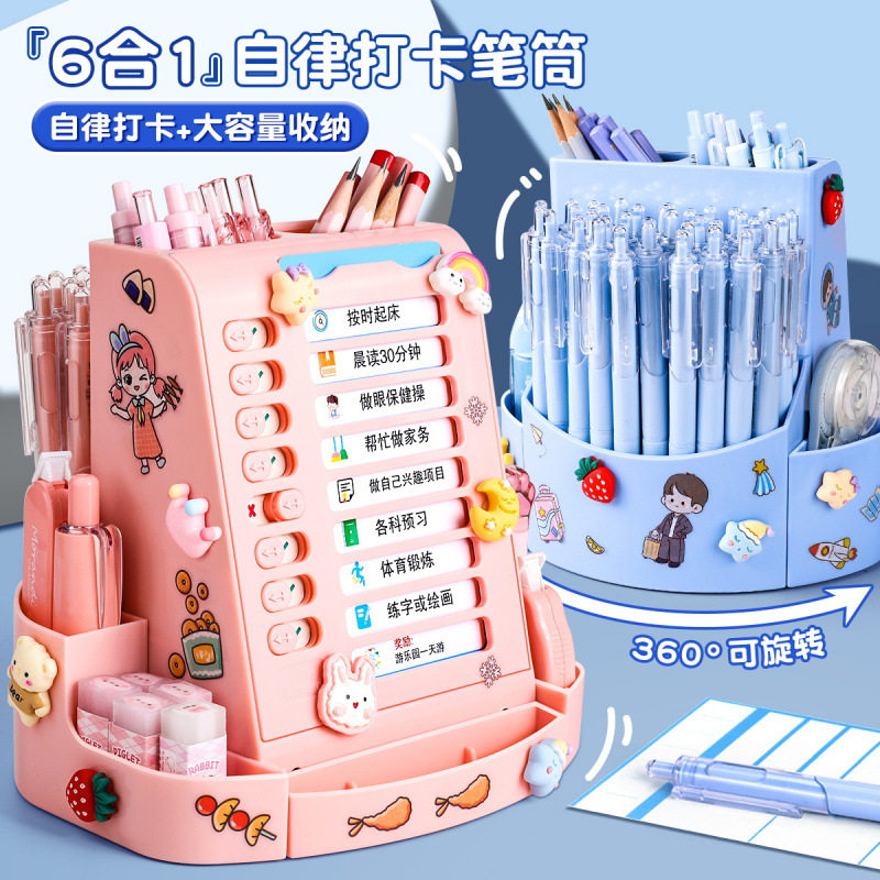 多功能度旋转创意笔筒自律器大容量学生儿童打卡记录计划表