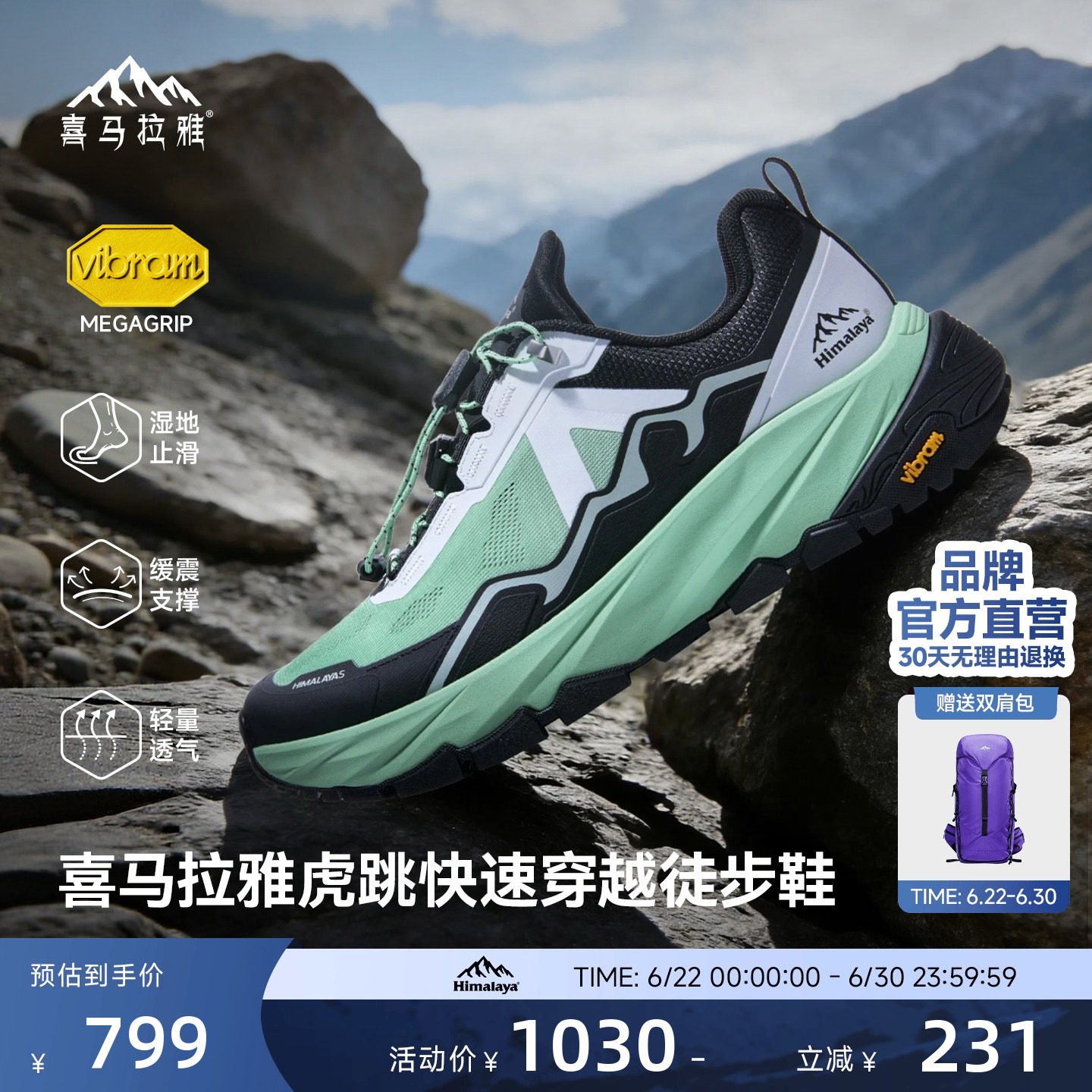 喜马拉雅虎跳徒步鞋低帮透气Vibram防滑运动男女快速穿越鞋 - 实物图
