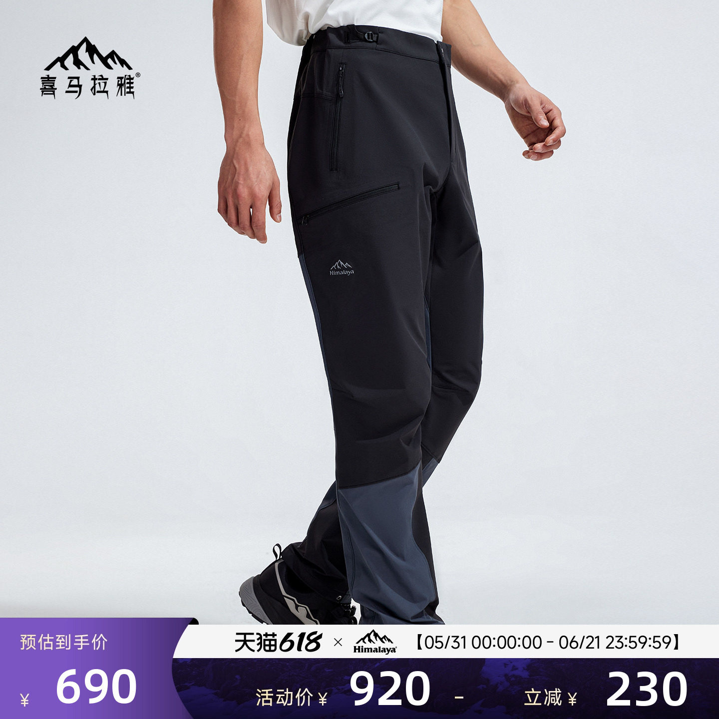 喜马拉雅软壳裤CORDURA速干耐磨防护户外运动徒步登山男