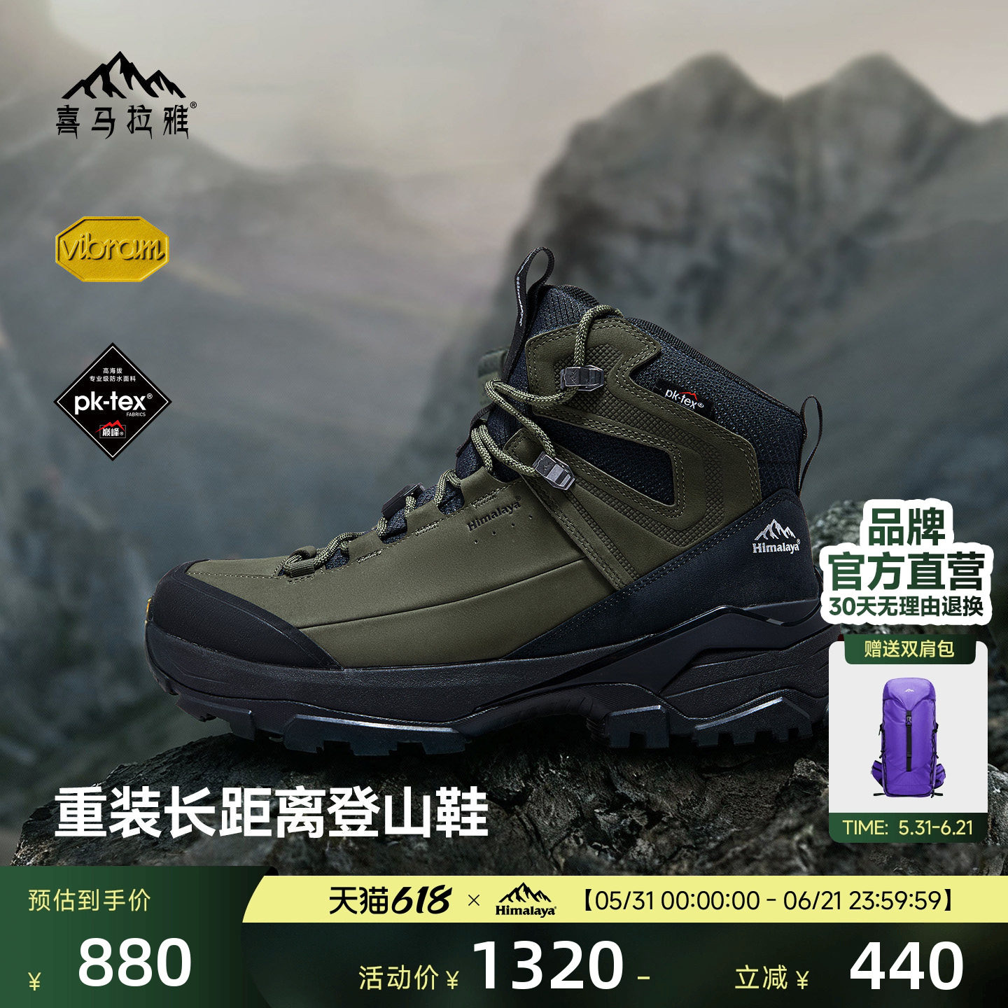 喜马拉雅登峰 登山徒步鞋中帮防水Vibram防滑耐磨户外运动男鞋
