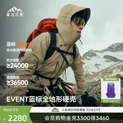 喜马拉雅硬壳冲锋衣雪山攀登系列