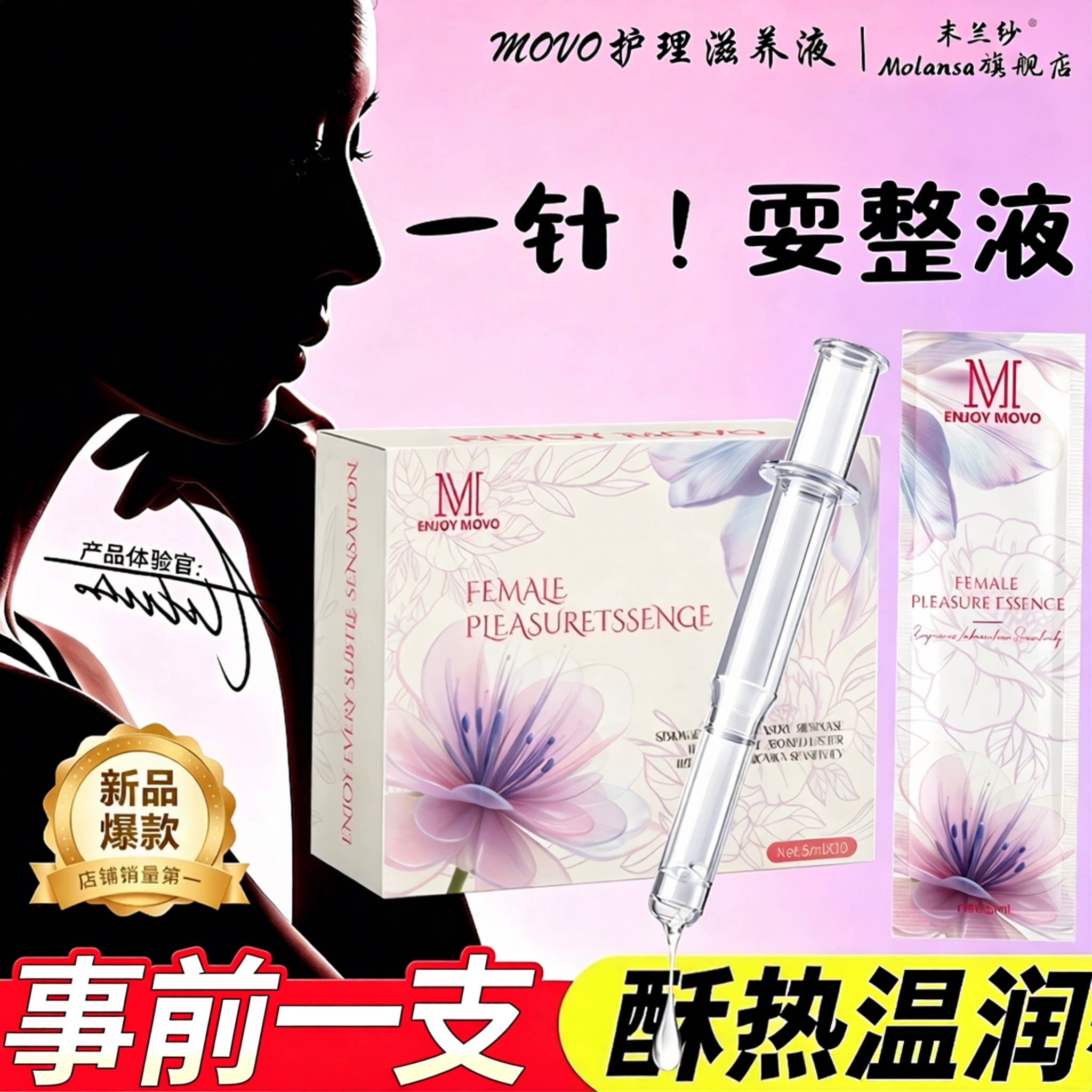 女性欲望水情趣尿女用品高潮激情液喷房事神器欲仙润滑油快感增强
