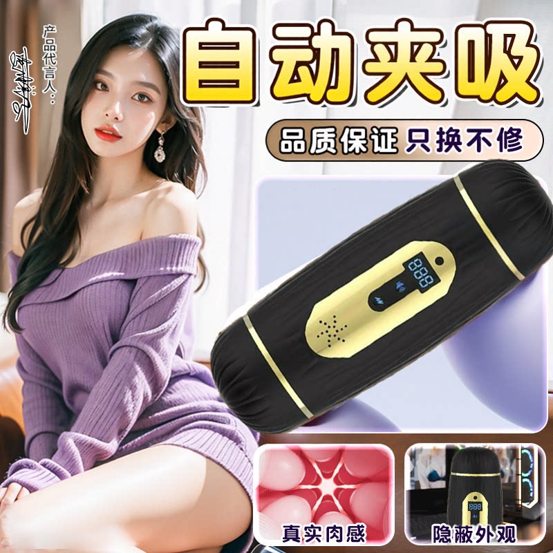 飞机杯真实阴道处女倒模全自动加热熟女带毛成人男士性用品自慰器