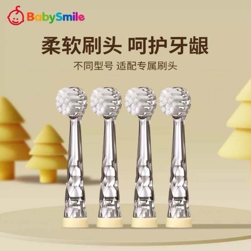BabySmile牙刷头儿童电动牙刷替换刷头S204/S205/S206通用软毛