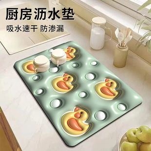 沥水垫厨房台面吸水垫硅藻泥餐垫灶台桌面餐桌保护垫隔热防滑垫子