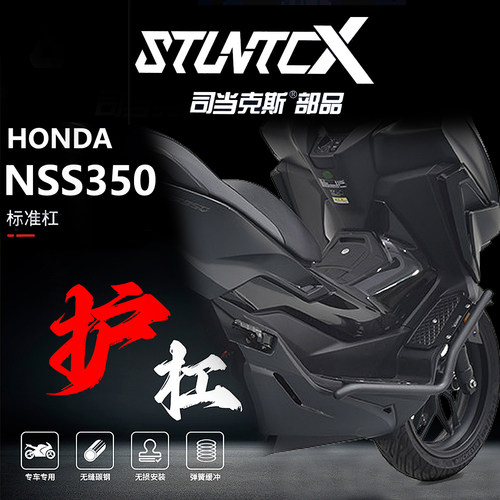 STUNTCX本田佛沙350专用护杠