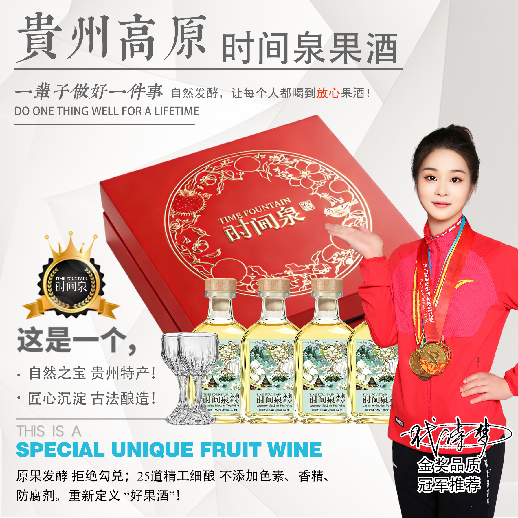 时间泉茉莉毛尖果酒250ml茶香低度甜酒清新微醺女生酒雅致伴手礼