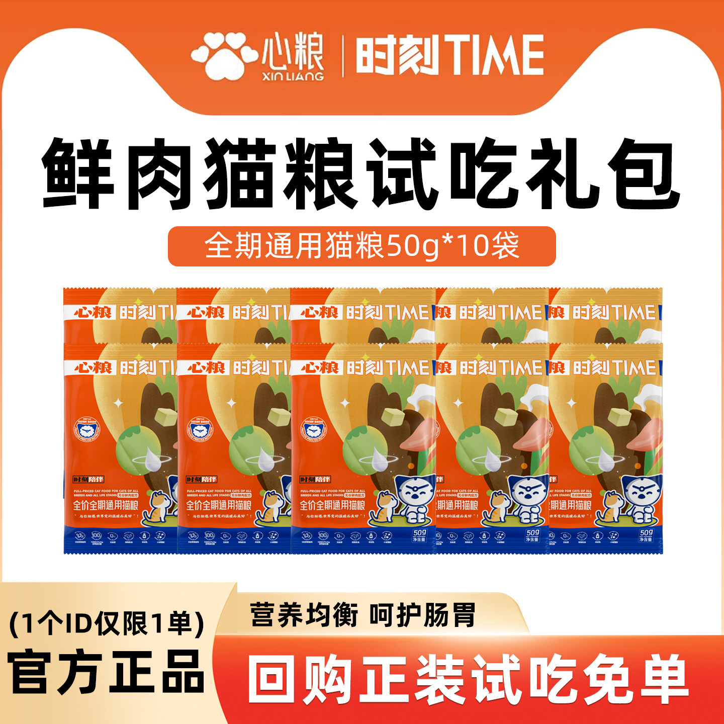 心粮全价全期通用猫粮试吃流浪猫公益爱心猫粮益生菌吸收美毛靓毛图片
