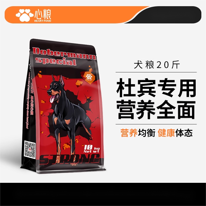 心粮杜宾成犬狗粮专用20斤装笃宾犬大型犬增重补钙天然犬粮10kg