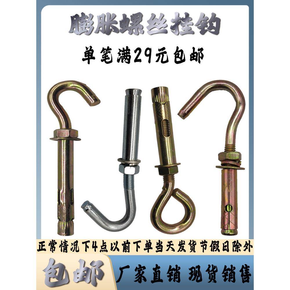 带钩膨胀螺丝挂钩拉爆勾M6镀锌带环加长M8膨胀钩10羊眼圈膨胀螺栓图片