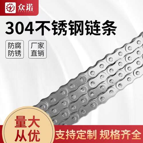 304不锈钢链条3分06B4分08B5分10A6分12A1寸16A 04C05B 08A10B12B