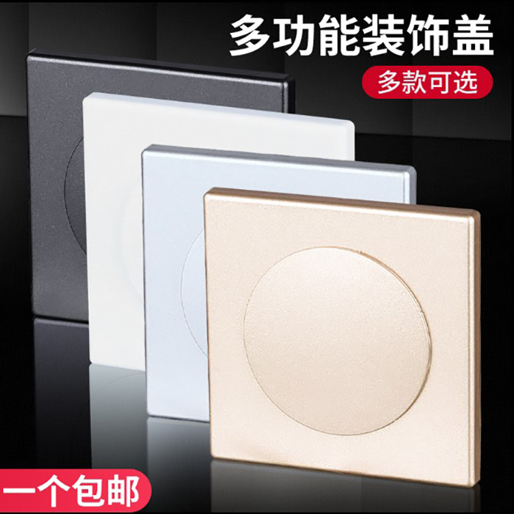 方形粘贴装饰盖墙洞口空调孔堵盖