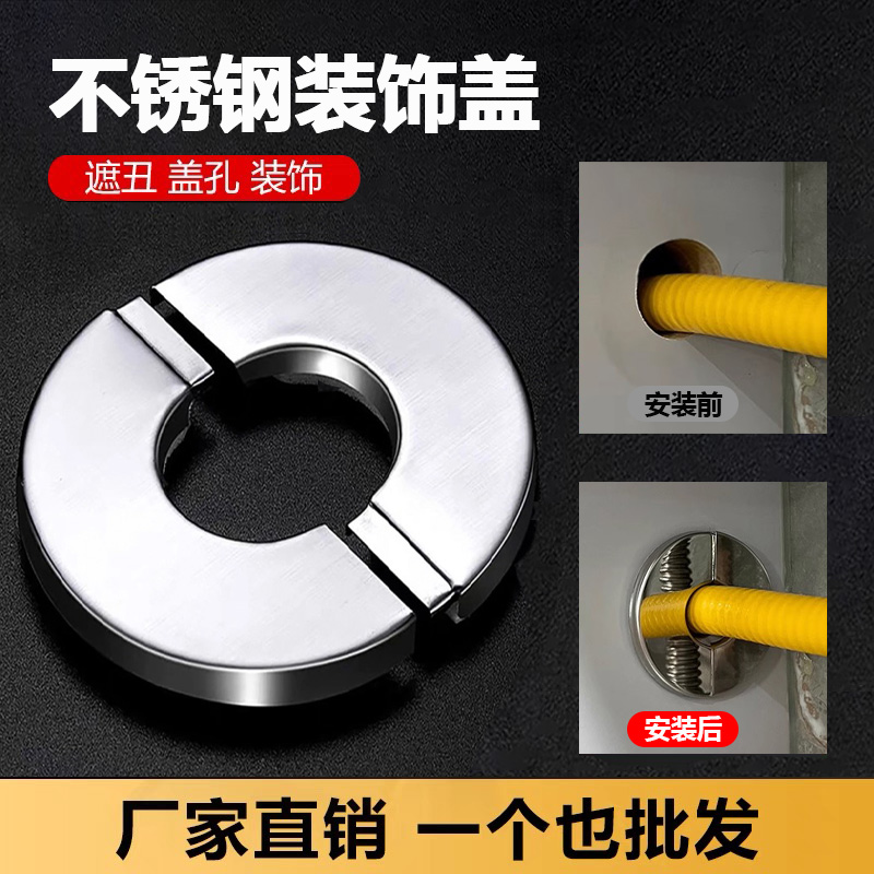 燃气热水器排烟管道不锈钢装饰盖