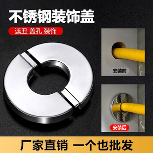 燃气热水器排烟管装 饰盖分体对插不锈钢盖水嘴龙头角阀花洒遮丑盖