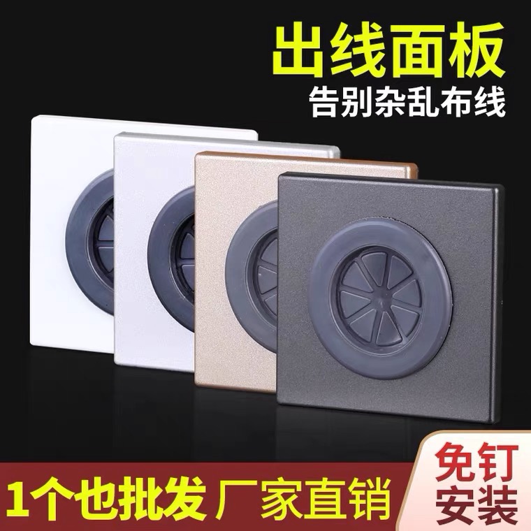 穿线盒86型粘贴方形装饰盖电视墙插座孔天线网线遮丑堵盖开关面板