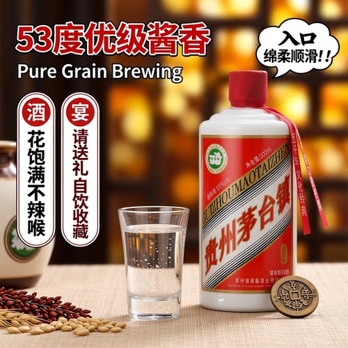 贵州镇酱香型白酒原浆酒口粮酒