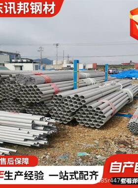 304不锈钢管316L201321310S904L22052057不锈钢无缝管焊管