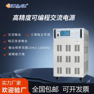 AS1000交流稳压电源60hz转50hz单三相变频电源60KVA