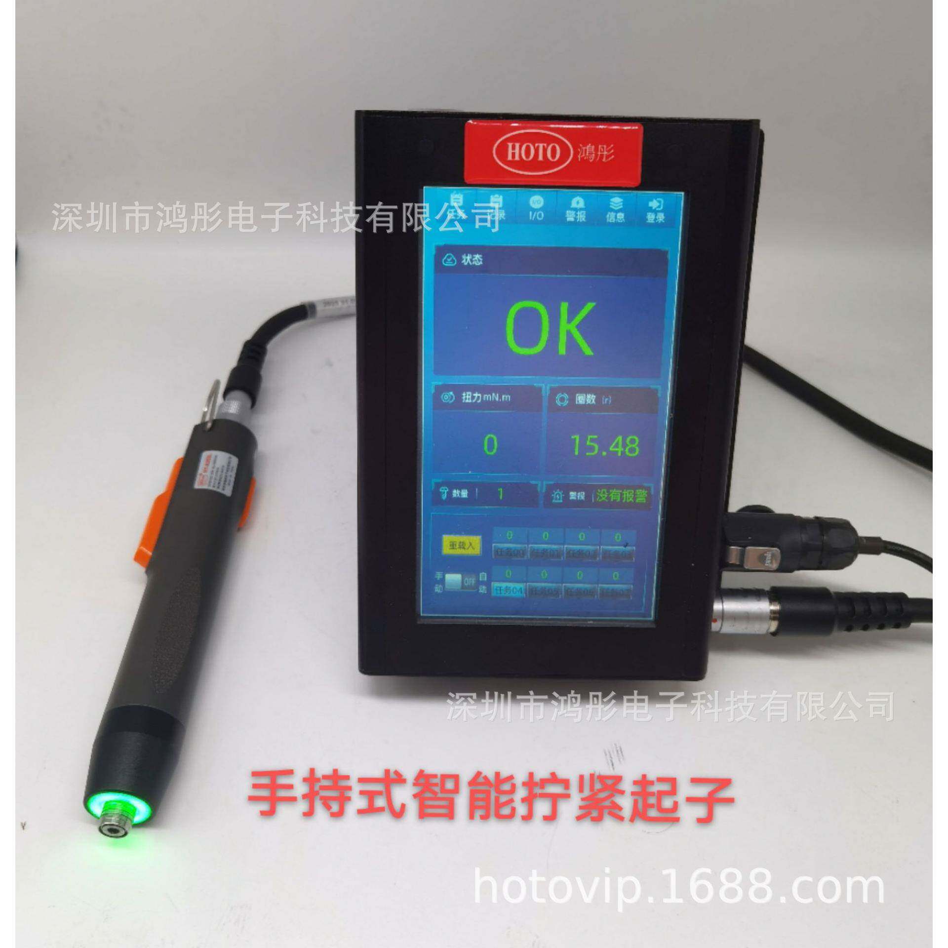 鸿彤手持式伺服智能无刷电批/智能拧紧枪/数字控制拧紧系统