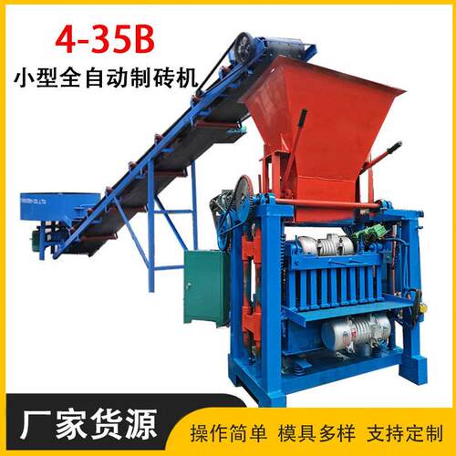 4-35半自动料斗制砖机水泥砖机生产铺路砖多孔波浪砖免烧空心砖机