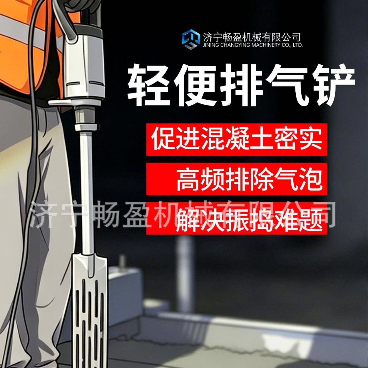 混凝土振动铲墙壁表面脱泡振动器表面脱泡轻便壁振排气铲