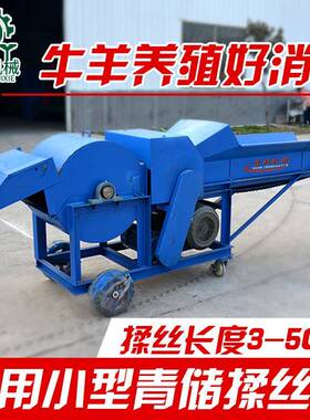 大型牛羊养殖揉丝机秸秆粉碎揉搓机卧式干湿两用玉米秸秆揉丝机