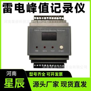 避雷针雷电峰值记录仪器接闪器雷击计数次数时间智能在线监测仪器