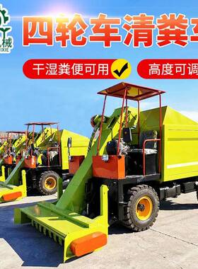 三轮清粪车全自动养殖厂牛马粪清理车柴油四轮刮粪清粪车自卸式