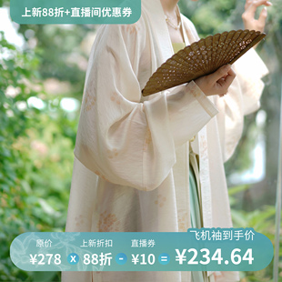 【7月23号晚8点】茱萸汉服｜折枝花卉 飞机袖&窄袖长衫 天丝汉服