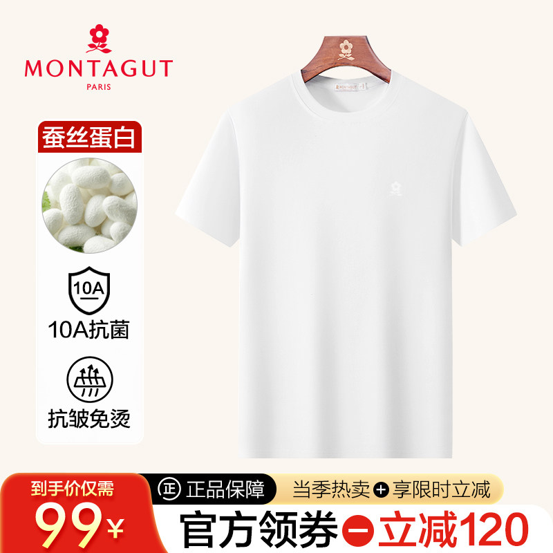 【假一赔十】正品法国梦特娇男士短袖男款打底衫10A抗菌/蚕丝蛋白