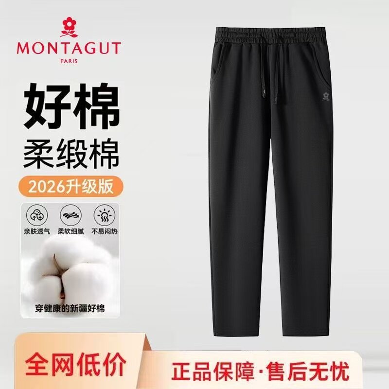正品法国Montagut/梦特娇男士家居裤100%纯棉长裤全棉直筒裤男款