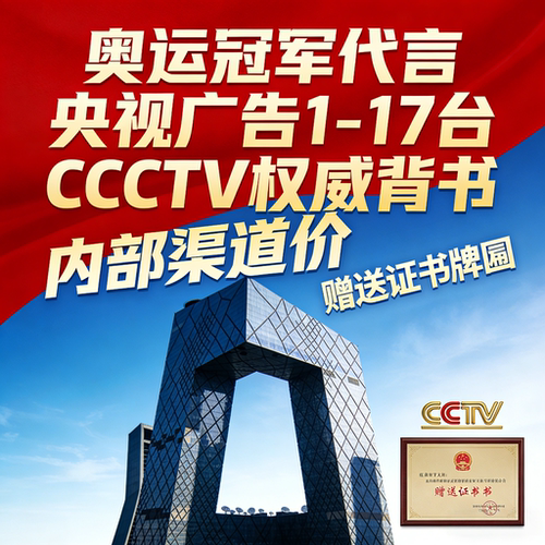 央视广告投放世界冠军代言 PICC 人保财险承保产品责任保险