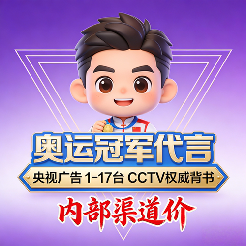 体育冠军代言 CCTV央视广告投放 PICC产品责任险承保 背书