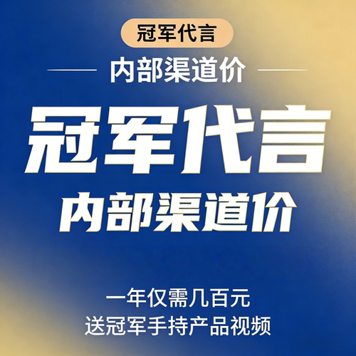 体育冠军代言肖像PICC产品险翻包央视广告投放宣传祝福语VCR视频