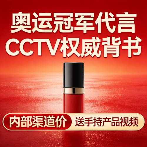 企业背书推广冠军代言人 PICC 人保财险承保产品责任保险央视广告