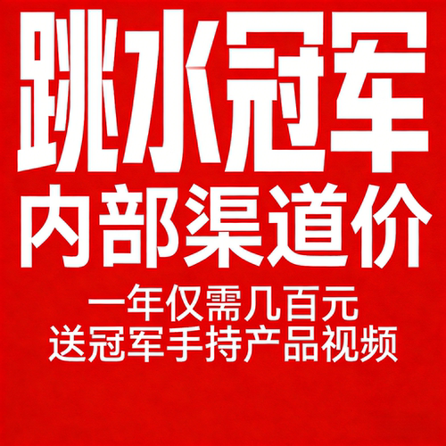 体育冠军代言冠军代言品牌形象代言人明星代言明星肖像代言